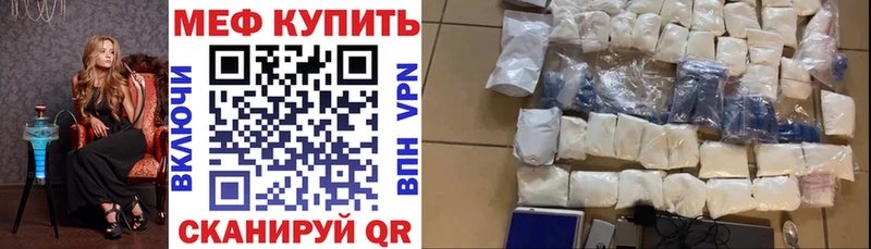 купить наркоту  Мирный  Мефедрон 4 MMC 
