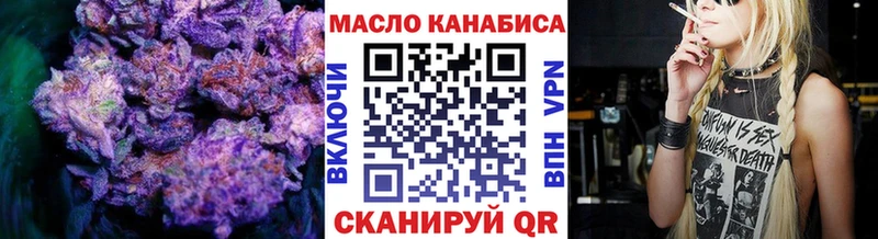 ТГК THC oil Мирный
